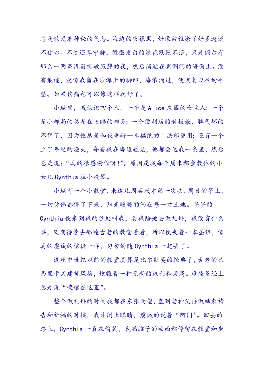 我的琴声里的比尔斯莫_第2页