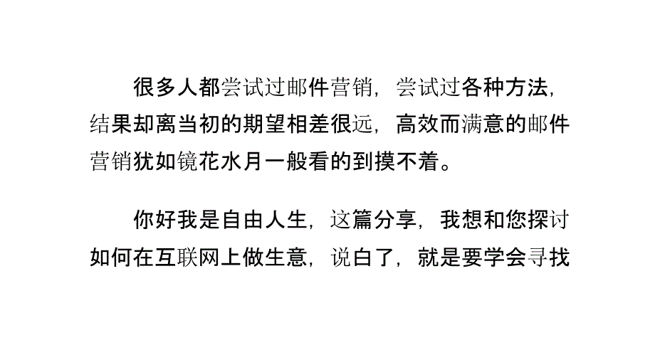 邮件营销总结_第2页