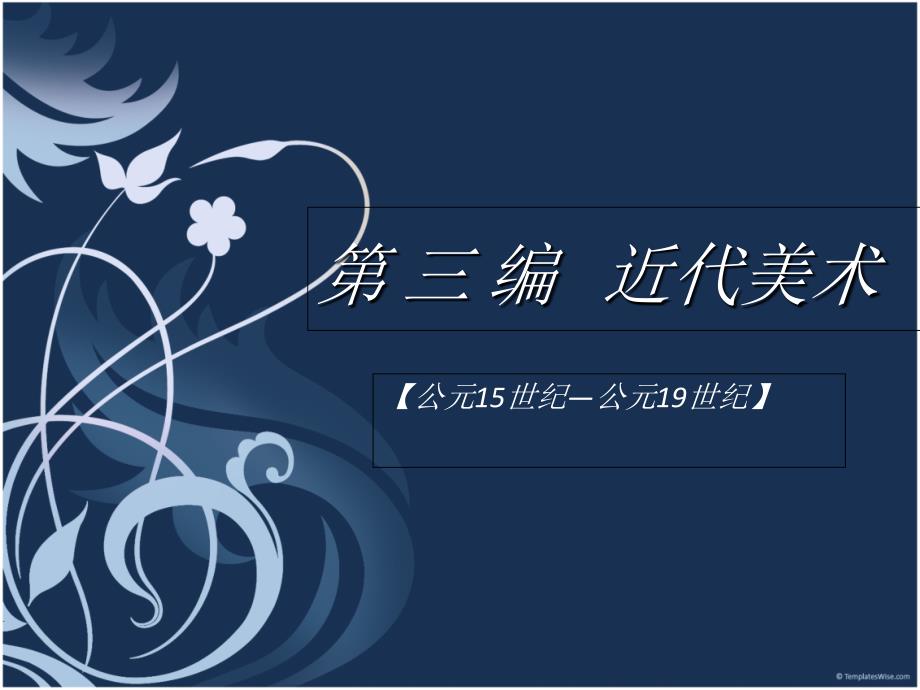 普桑·尼古拉斯_第1页