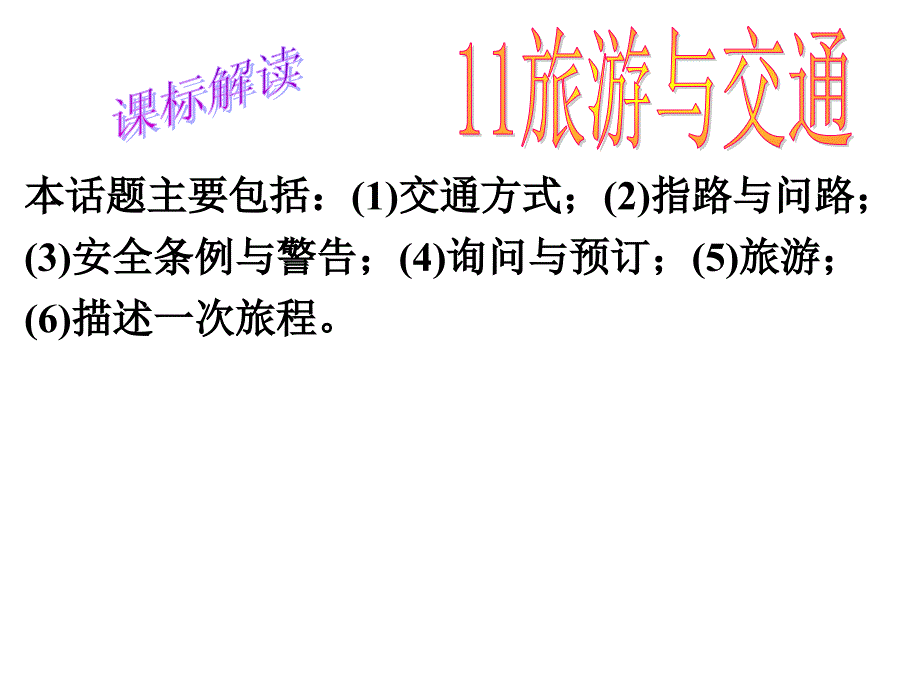 英语话题写作训练6_第1页