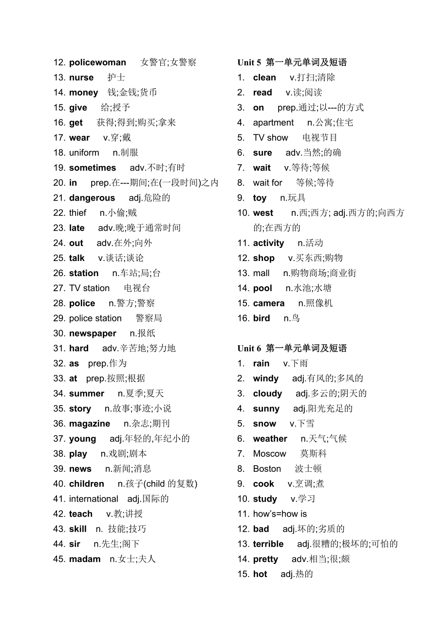 七年级下册英语单词表(人教版)【精编】_第3页