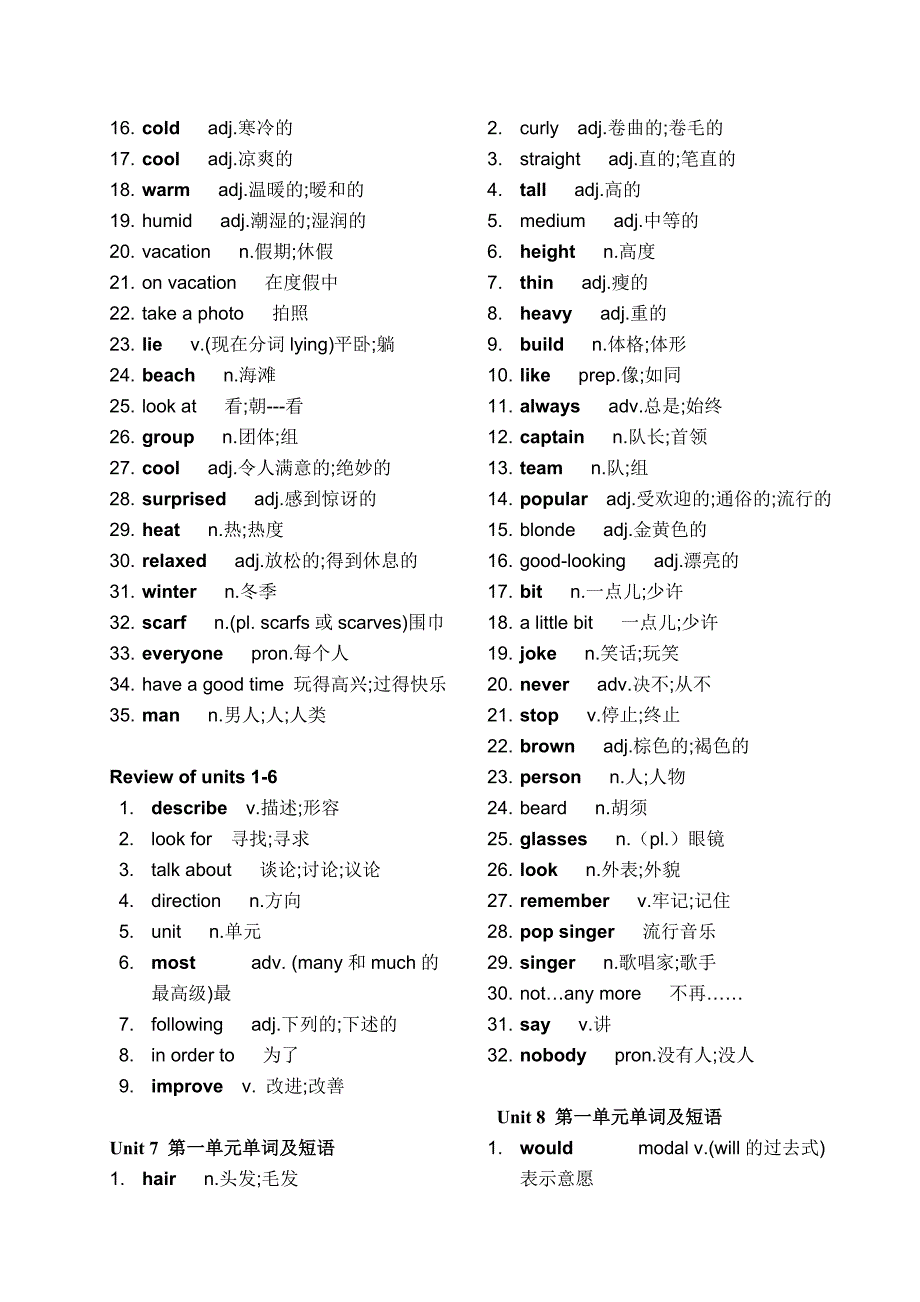 七年级下册英语单词表(人教版)【精编】_第4页