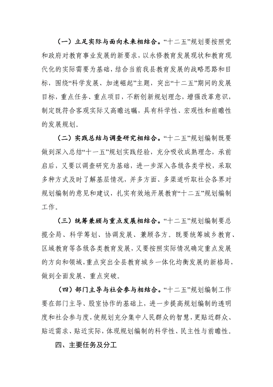 永修县教育事业发展_第2页
