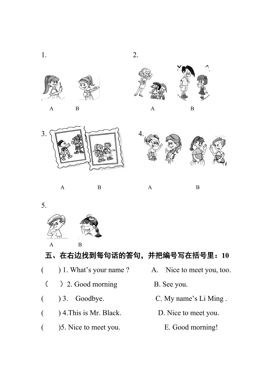 PEP小学英语三年级上册期中试题_第3页