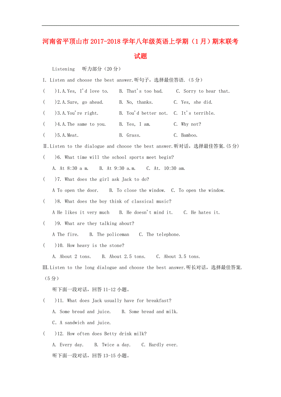 河南省平顶山市八年级英语上学期（月）期末联考试题人教新目标版_第1页