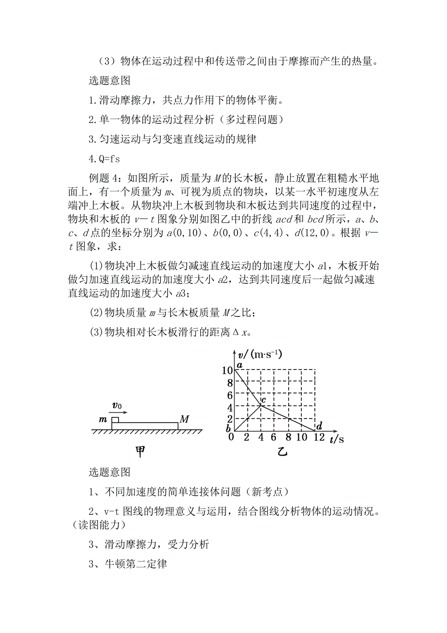 精选、透讲、准评_第3页