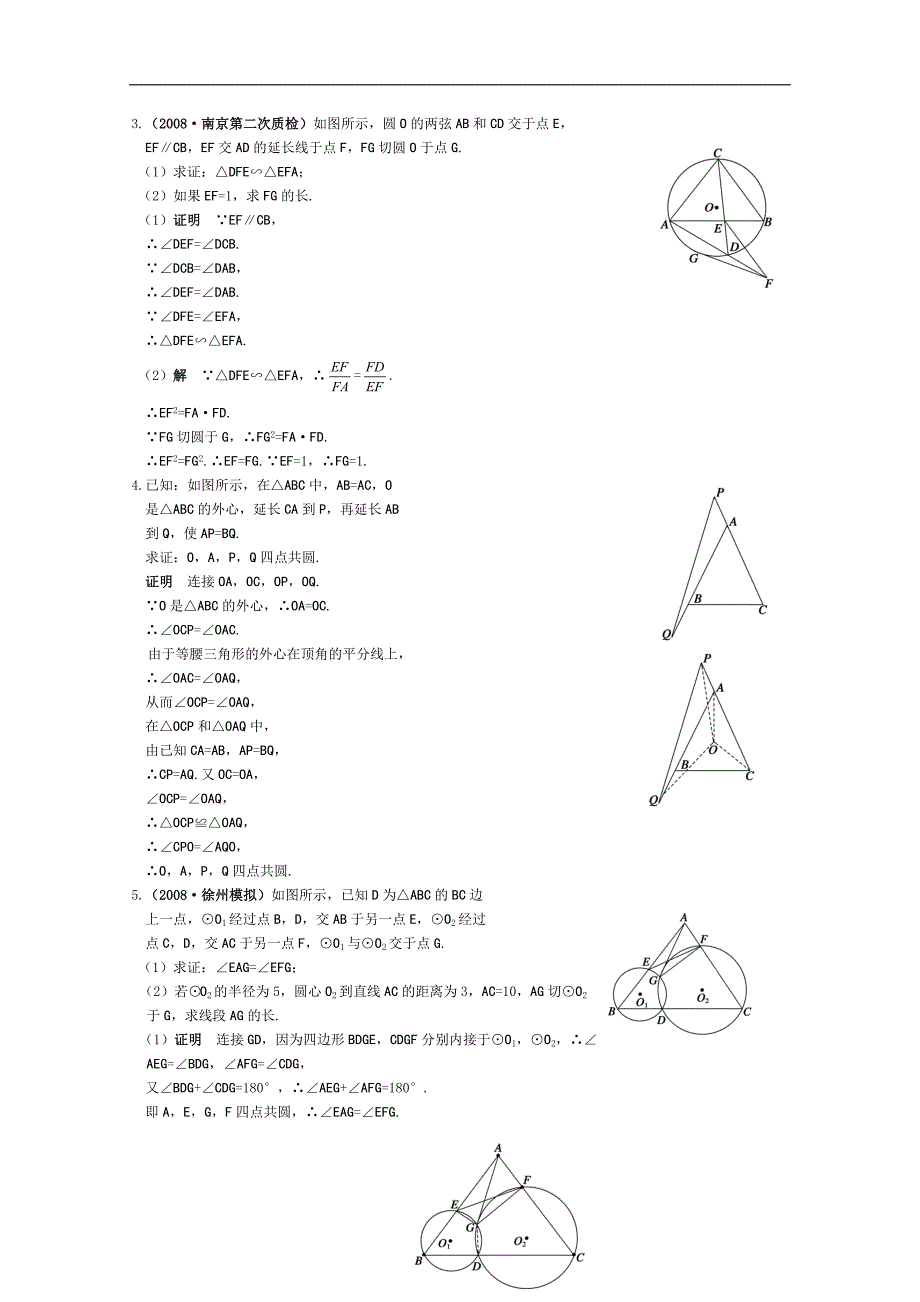 高中数学二轮复习14 第十四编  系列4选讲(共31页)_第4页