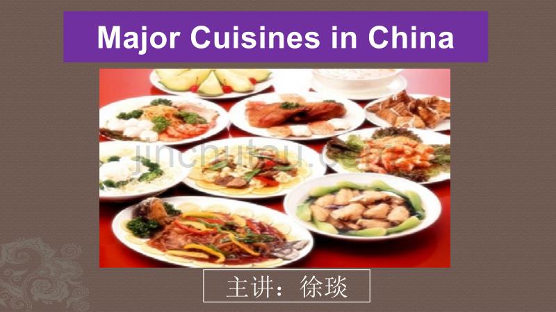 中式菜肴（二） 旅游英语（本）教学辅导课件_第1页