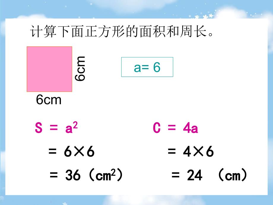 用字母表示数(下_第4页