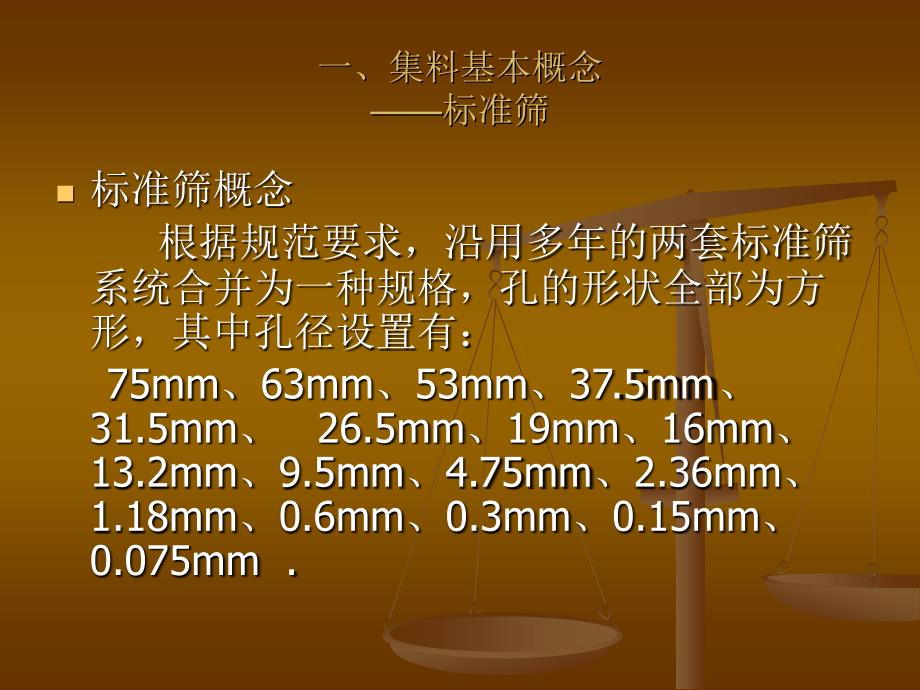 交通部公路工程试验检测人员辅导之材料培训_第4页