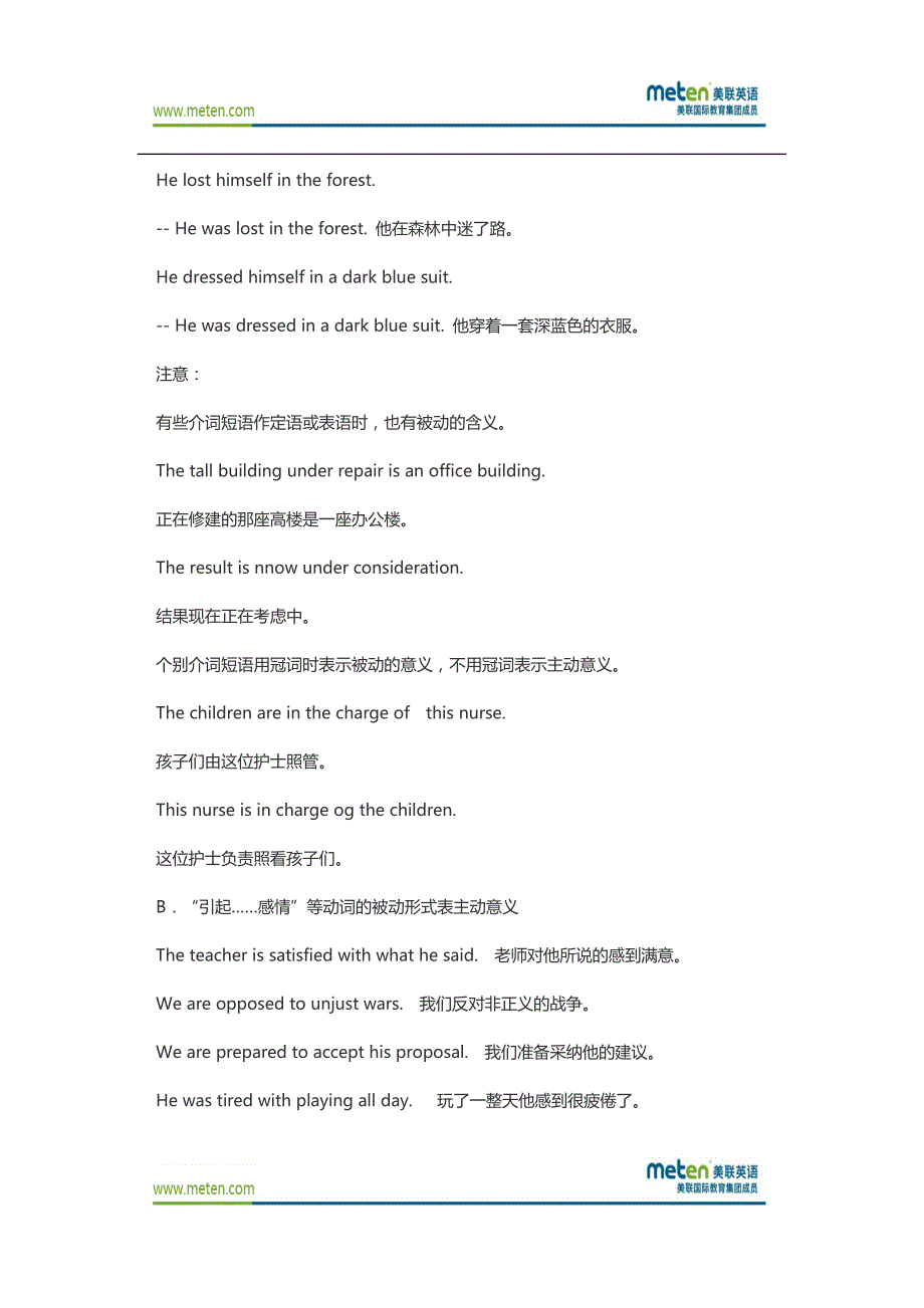 英语语法+高中英语语法大全-精讲教程6_第3页