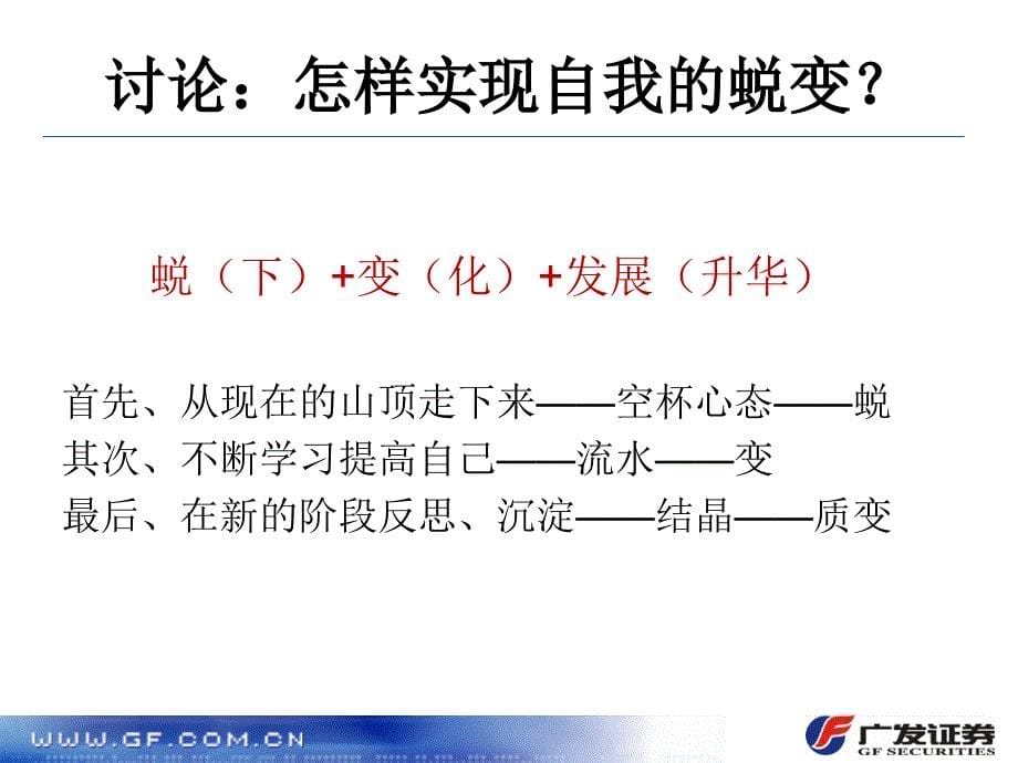 基金销售合规培训课件_第5页