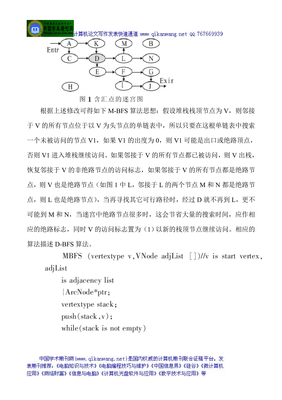 软件工程论文下载软件工程论文范文：基于《数字矿山》软件中矿体平均品位_第4页