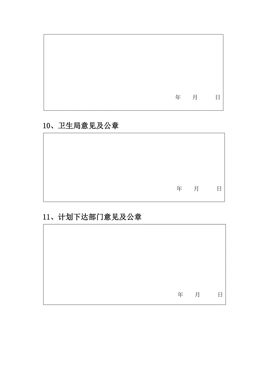 科研课题总结报告_第3页