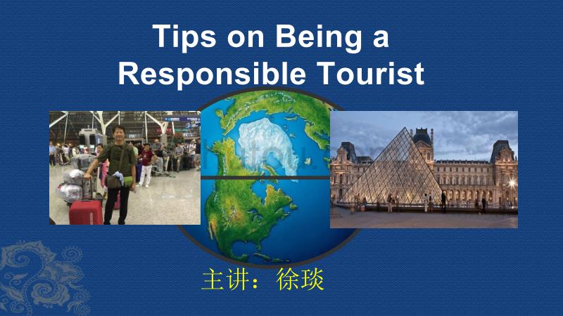 做一个有责任的旅游者（二） 旅游英语（本）教学辅导课件_第1页