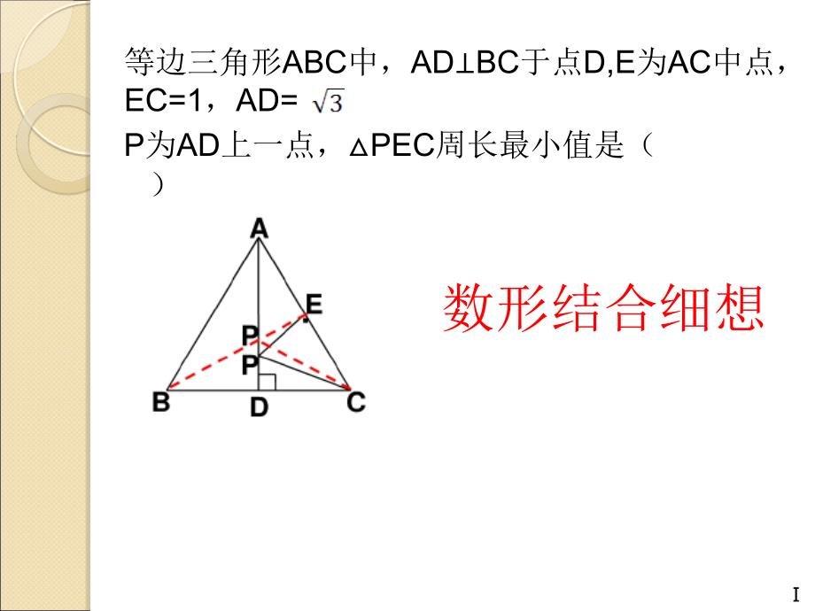 八年级数学复习_第1页