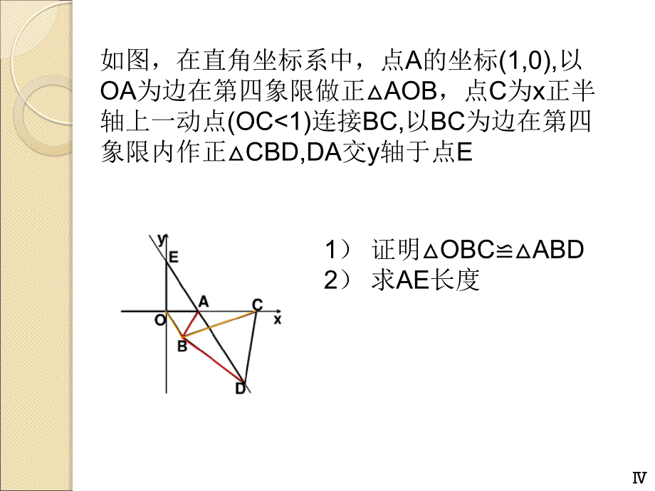 八年级数学复习_第4页