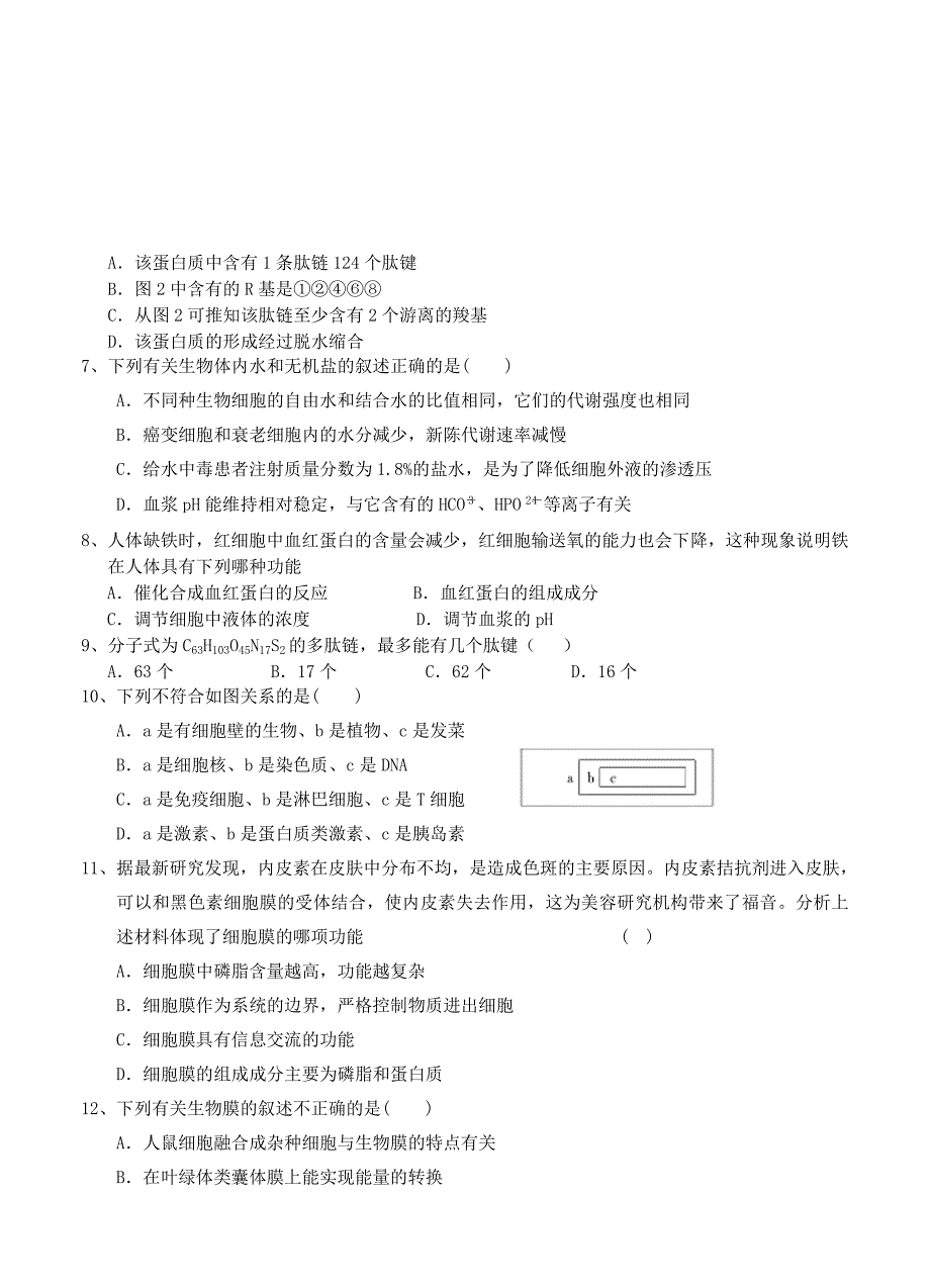 山东省威海市2014届高三上学期第一次检测 生物_第2页