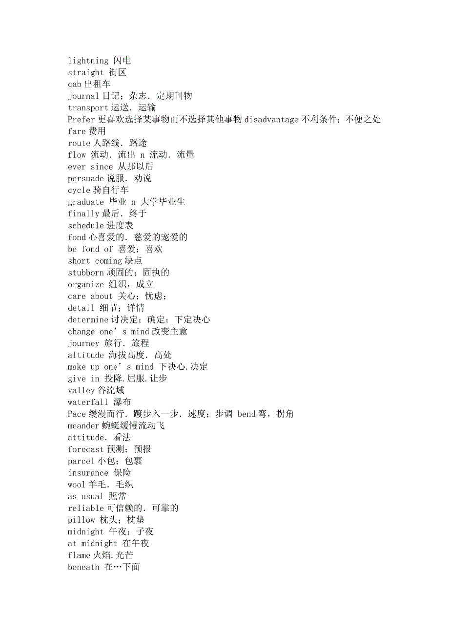 人教版新课标英语必修1--6单词表_第3页