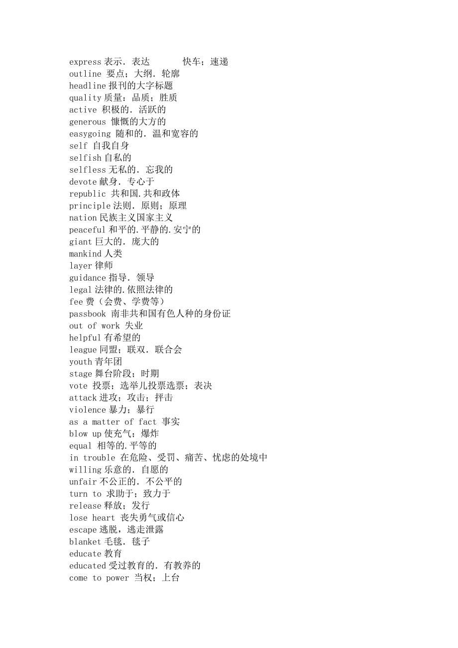 人教版新课标英语必修1--6单词表_第5页