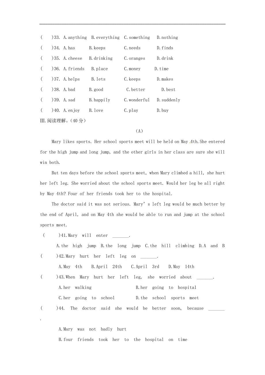 内蒙古翁牛特旗乌丹镇2017-2018学年八年级英语上学期期中试题_第4页