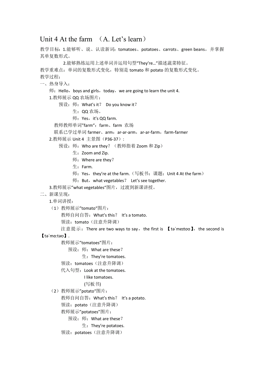 pep英语四年级下册Unit 4 At the farm_第1页