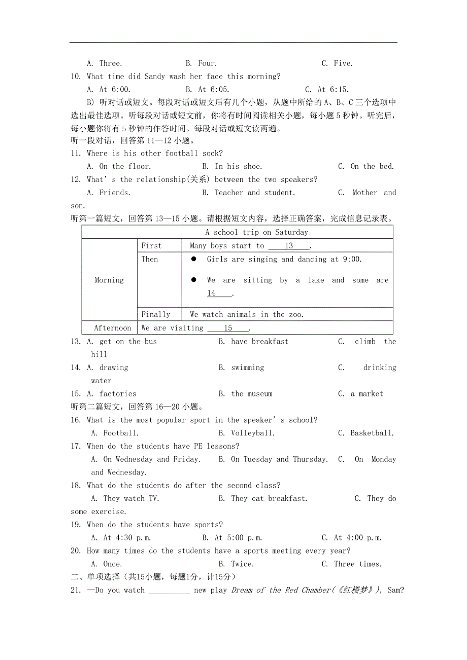 江苏省盐城市盐都区2017-2018学年八年级英语上学期期中联考试题_第2页