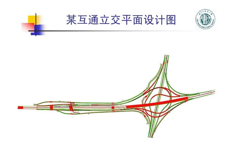 道路勘测设计2_第5页