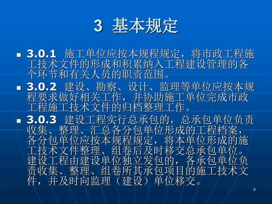 201106技术文件管理规程--林联泉_第5页