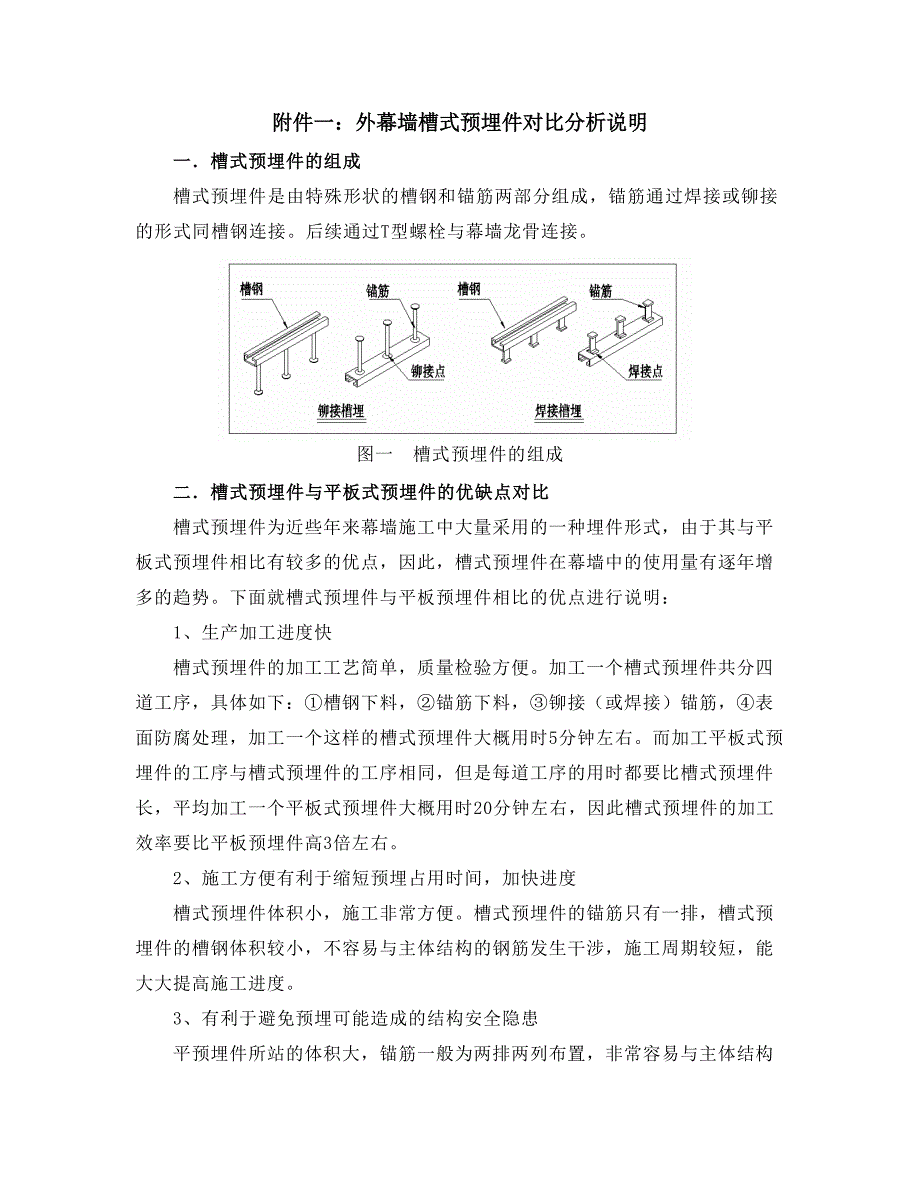 hac产品现场堆料及安装作业手册_第1页