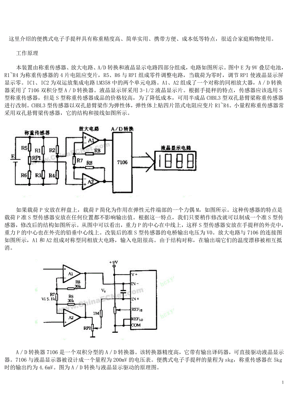 数电模电课设_第1页