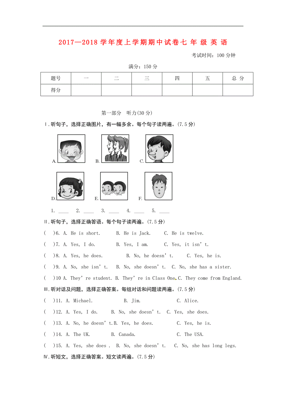 内蒙古翁牛特旗乌丹镇2017-2018学年七年级英语上学期期中试题_第1页