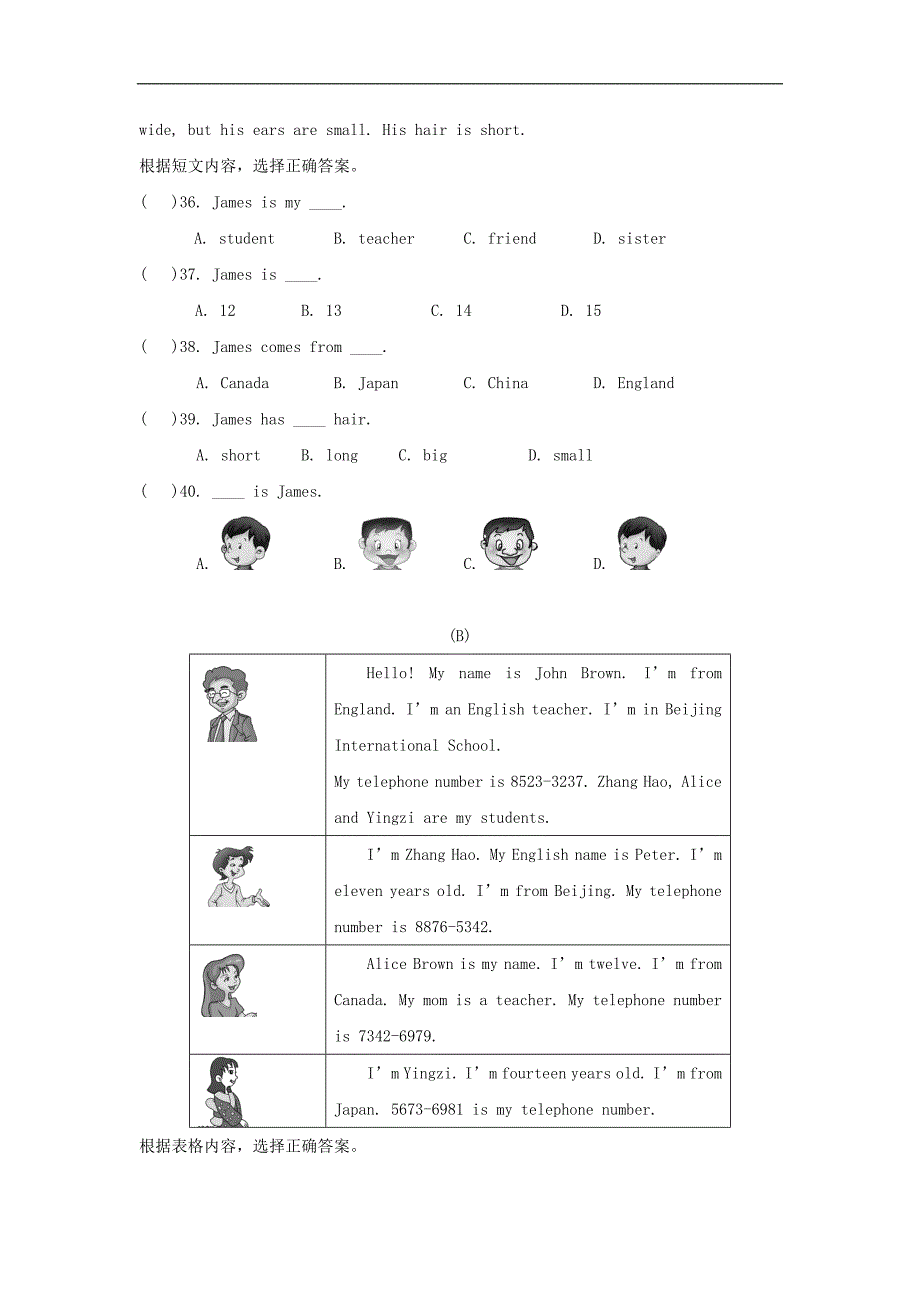 内蒙古翁牛特旗乌丹镇2017-2018学年七年级英语上学期期中试题_第4页