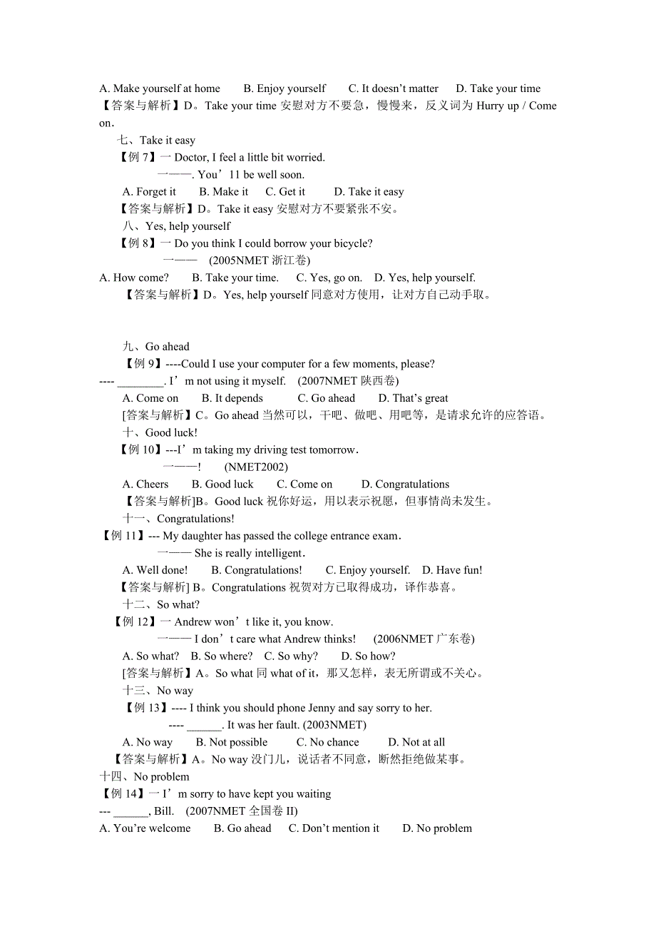 高中段易错交际用语_第2页