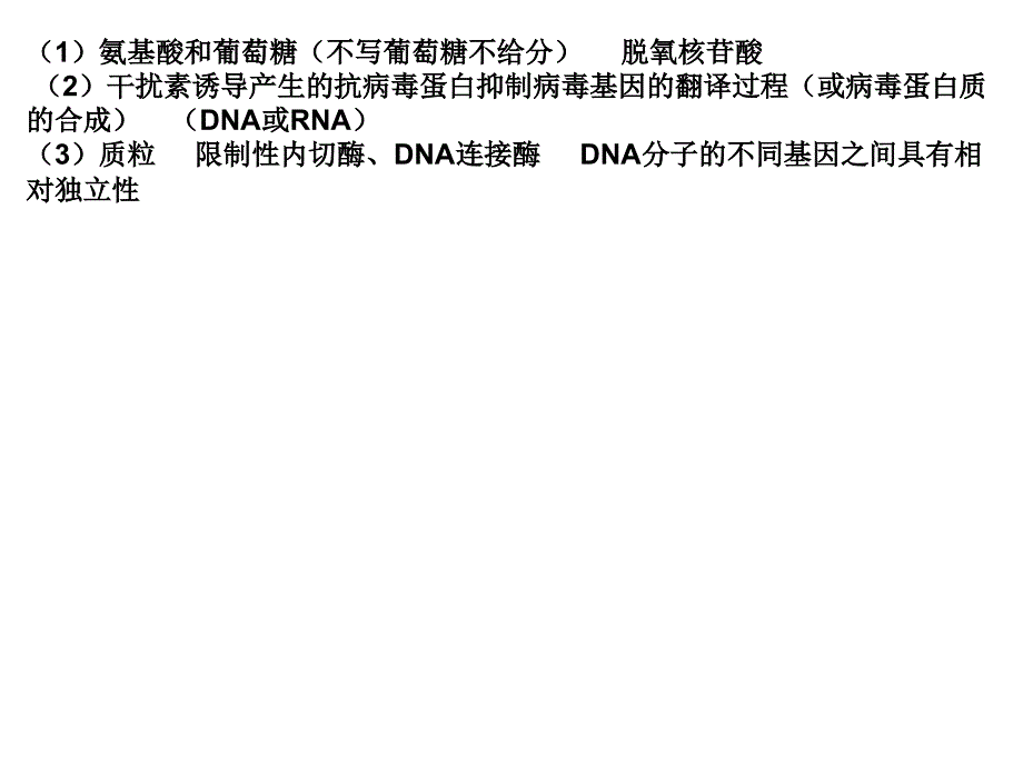 用基因工程技术实现动物乳腺生物反应器的操作过程是怎_第3页