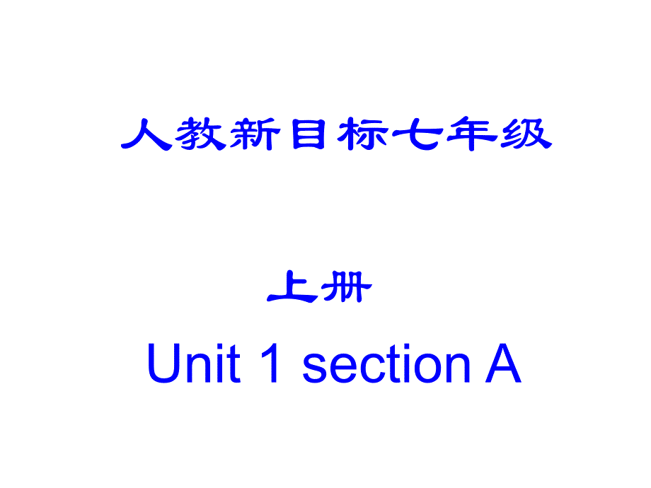 七年级英语上册Unit1课件2_第1页