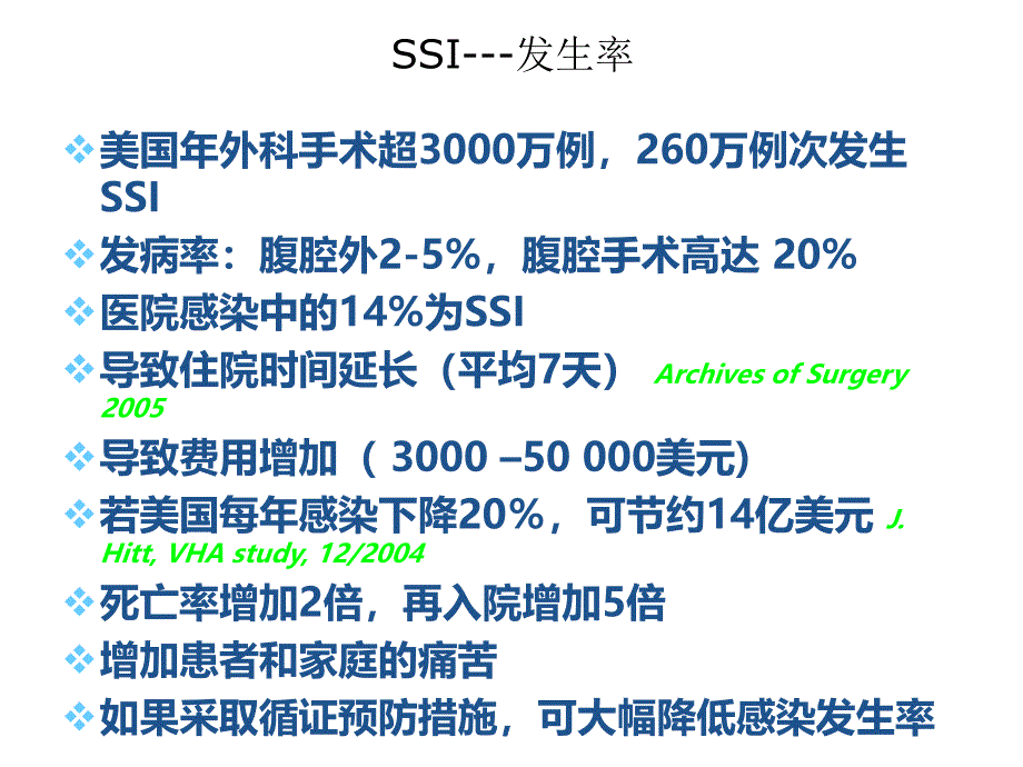 21.手术部医院感染控制幻灯片_第2页