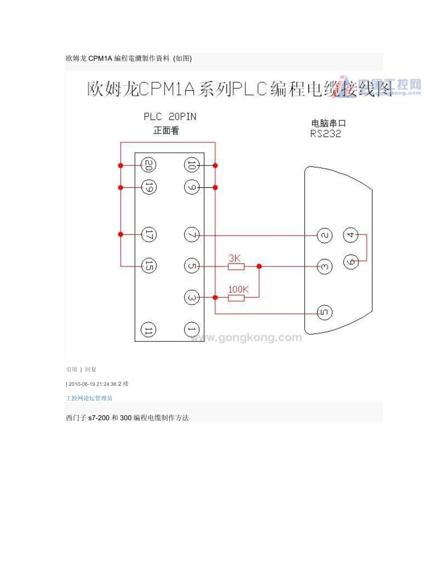 编程电缆自制大全_第2页