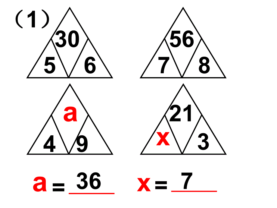 用字母表示数2_第2页