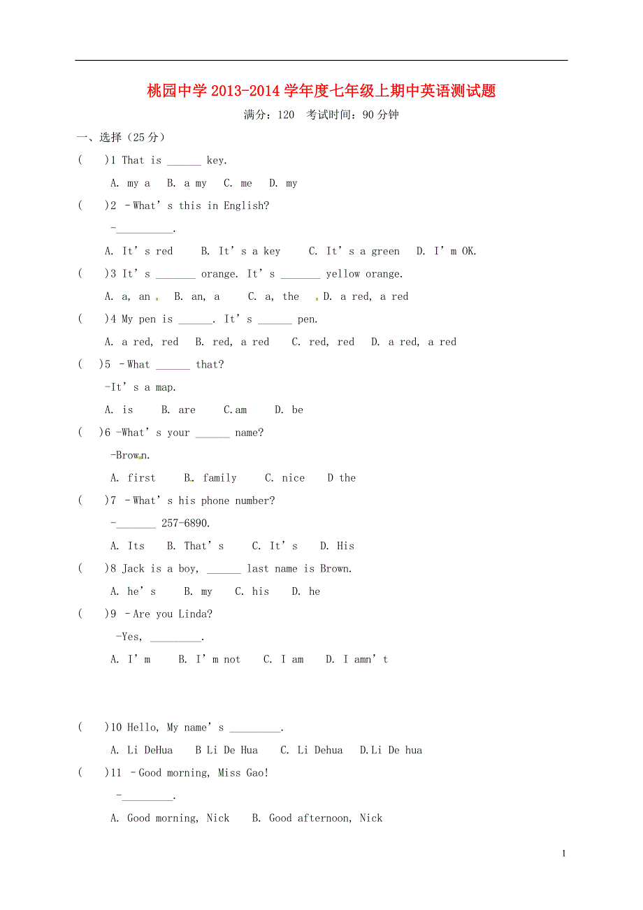 辽宁省北票市桃园中学2013-2014学年七年级英语上学期期中试题_第1页