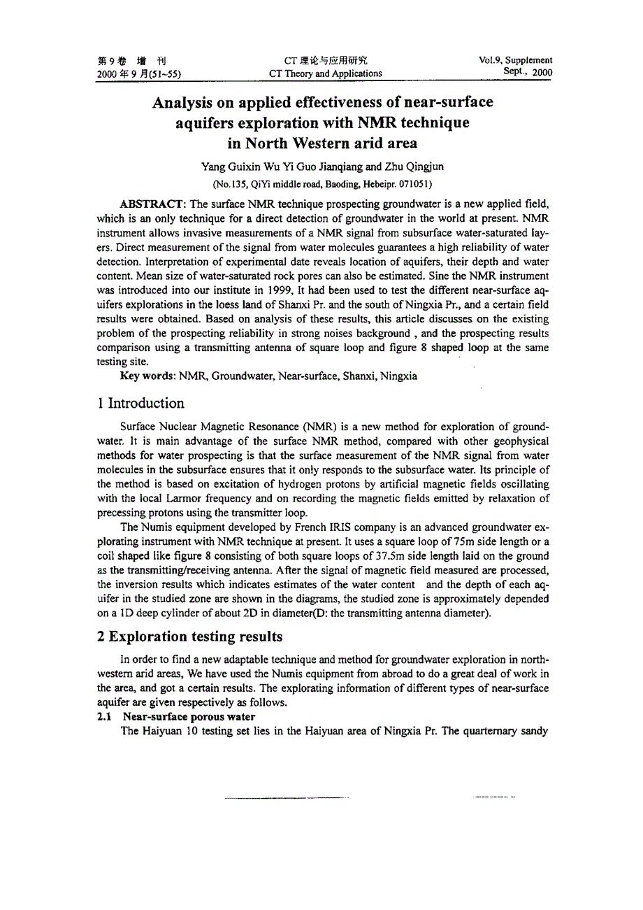 地面核磁共振技术勘查西北干旱浅层地下水效果浅析_第1页