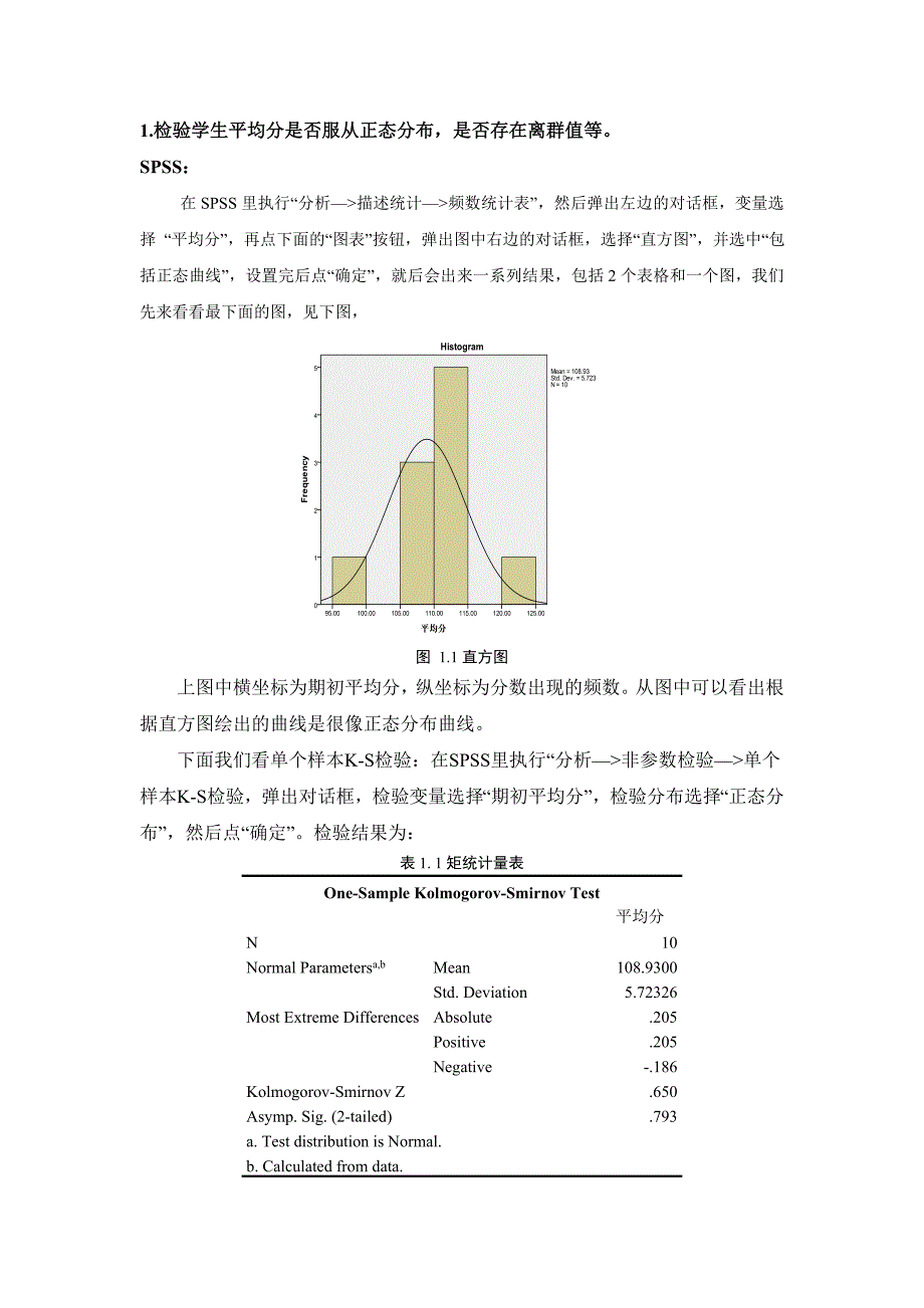 统计工程综合实验报告_第2页