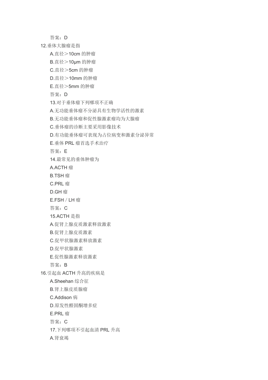 内分泌科主治医师考试题库(网上下载,不太准)_第3页