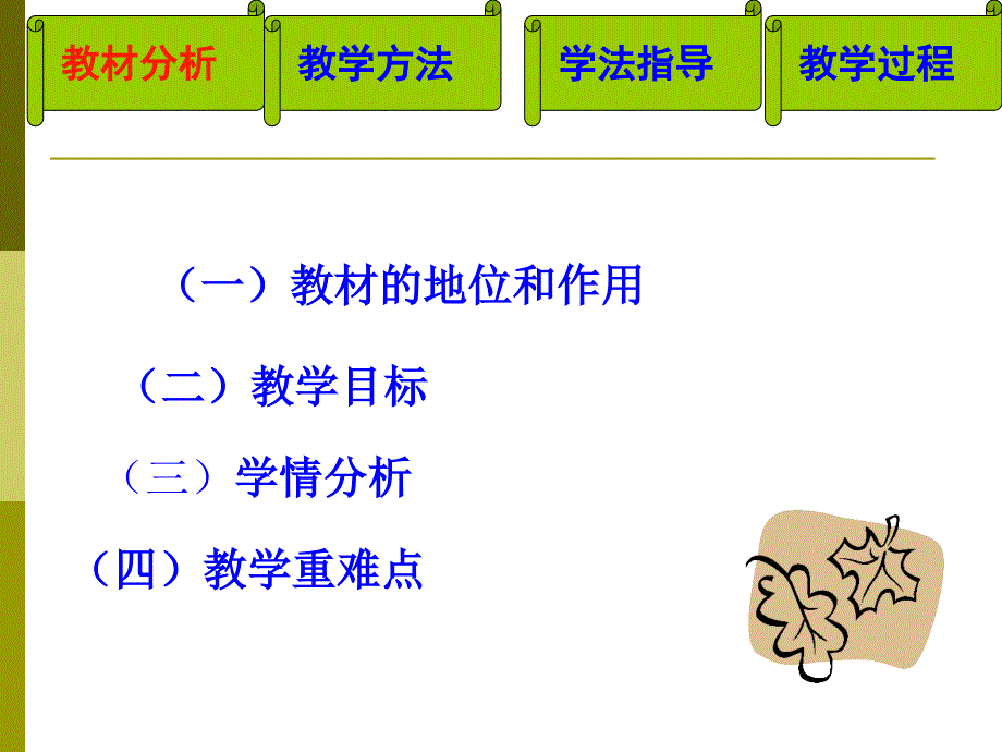 绿叶在光下制造有机物 嗷嗷嗷_第3页