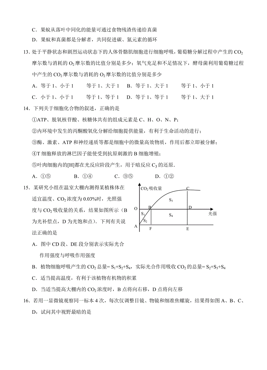 安徽省淮北市濉溪县2017届高三上学期第一次月考（9月）生物试题_第4页