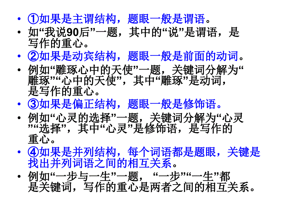 收藏快乐讲评_第4页