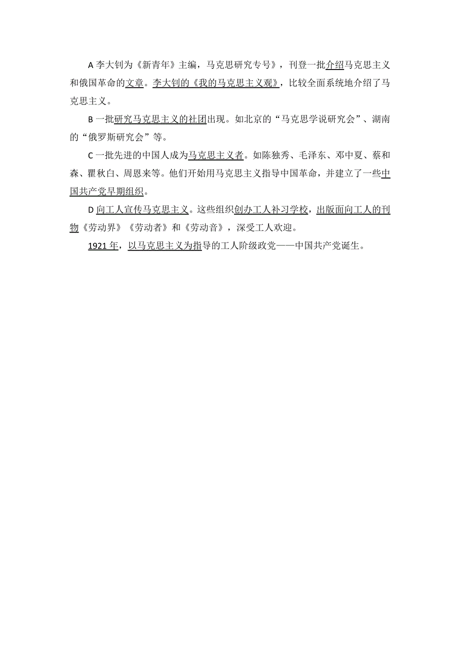 最新2012年高二历史近代中国的思想解放潮流_第3页