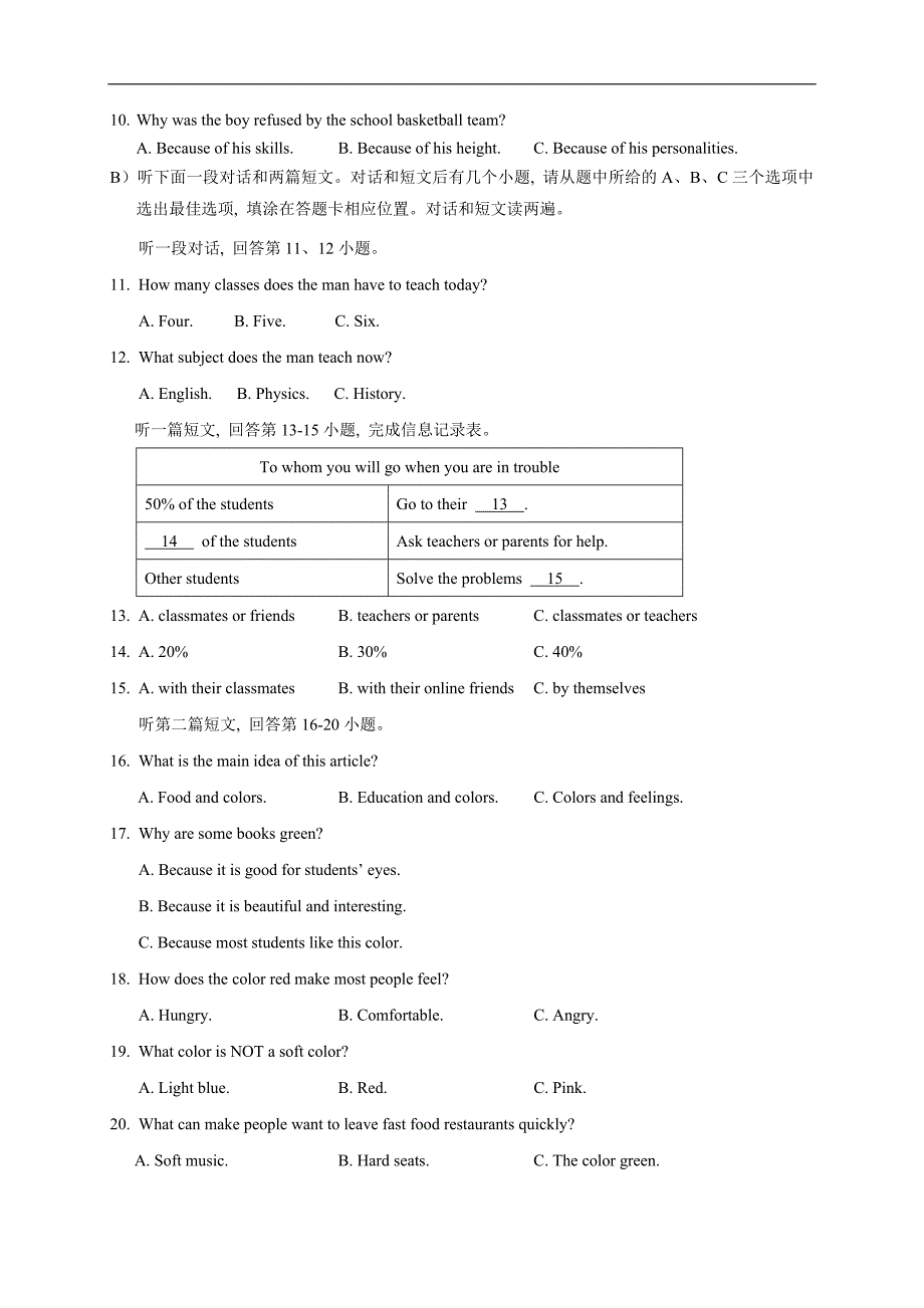 江苏省镇江句容市2018届九年级英语上学期期中试题_第2页