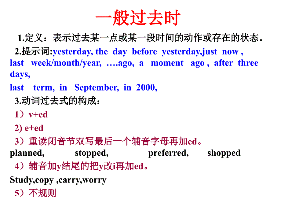 中考英语八大时态总复习_第4页