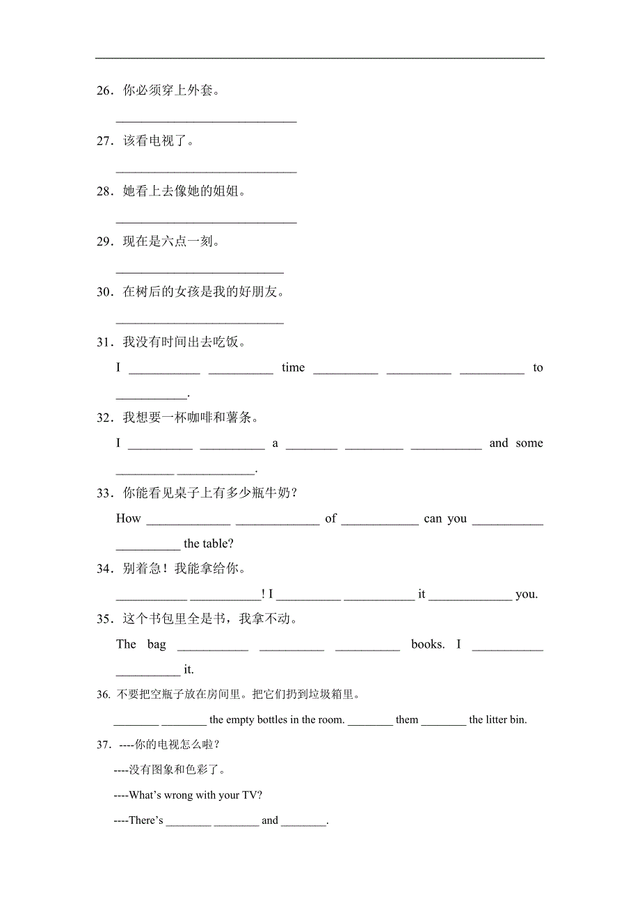 初一英语综合复习（四）句子翻译_第3页